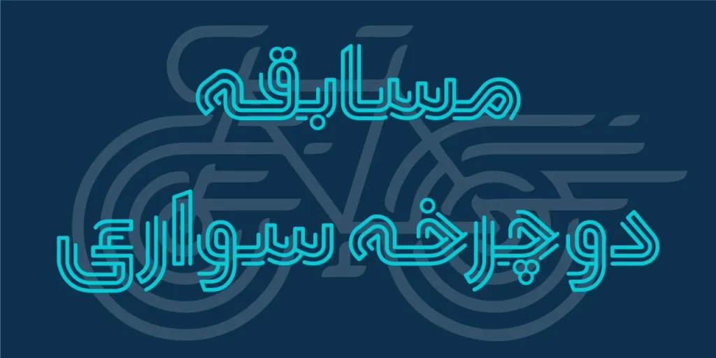 16-minOVolLU-1280x-png فونت دلنیا