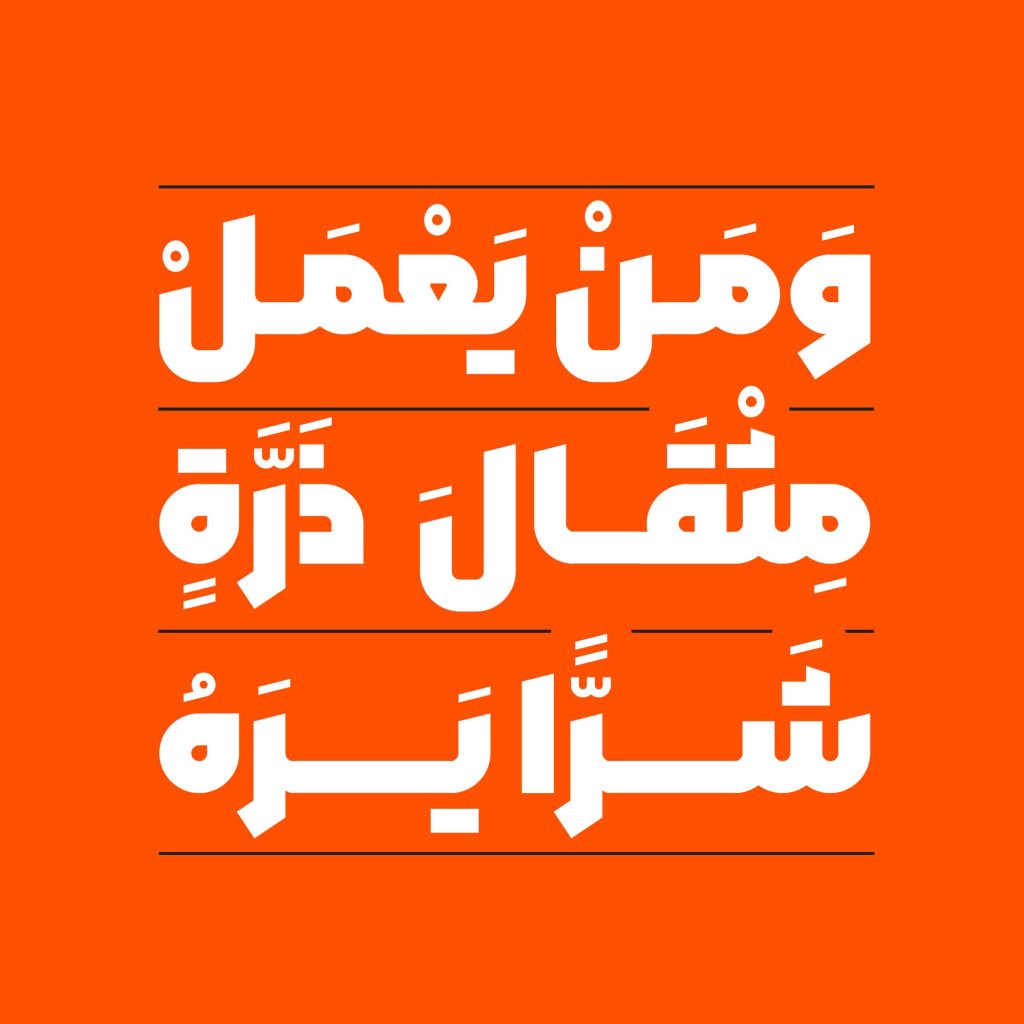 17 فونت مربع