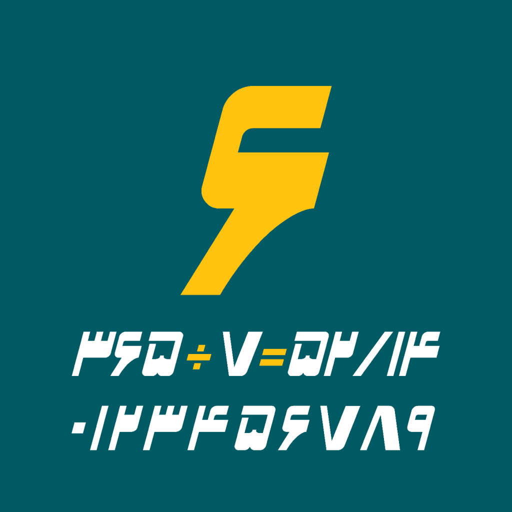 17-Sedaghat فونت صداقت