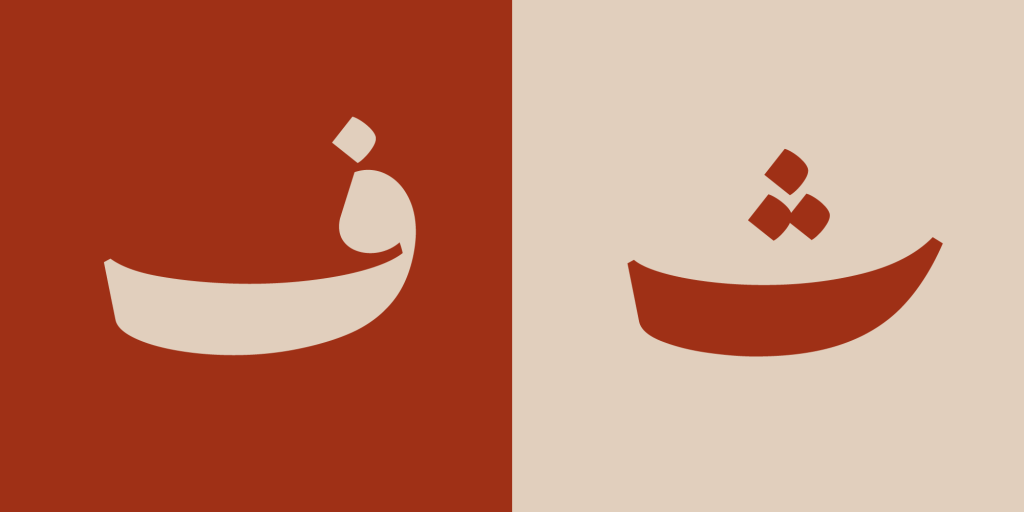 18YJkfOv فونت پسته