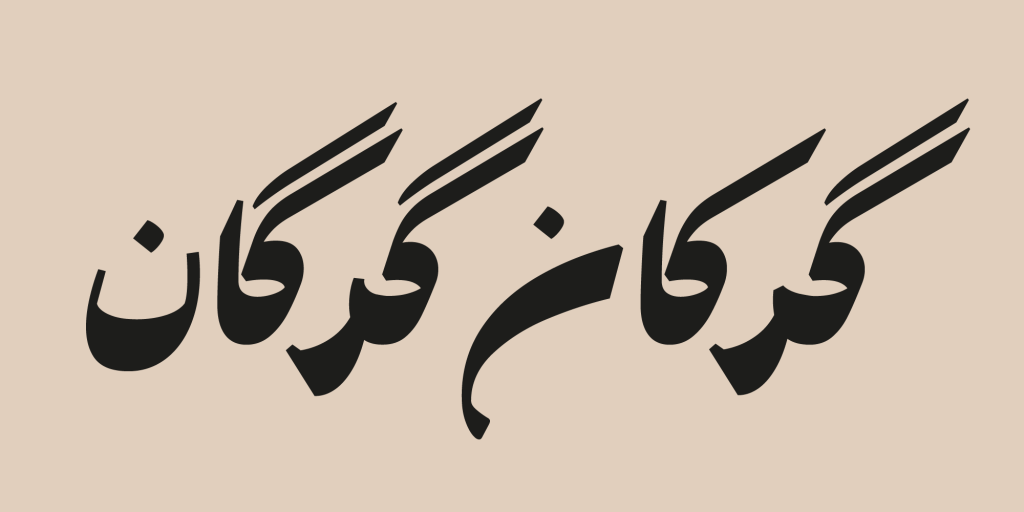 21lRu3k2 فونت پسته