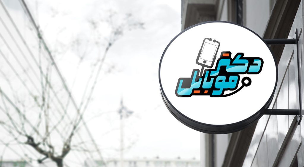 23-Sedaghat فونت صداقت