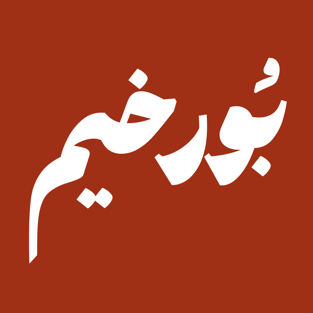 24EaVN0J فونت پسته