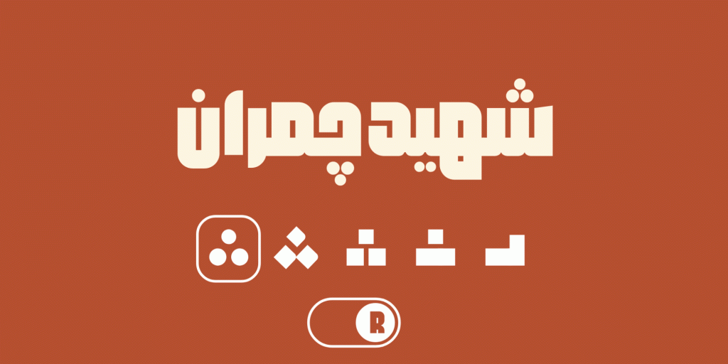 2ipnvg2 فونت بلوک