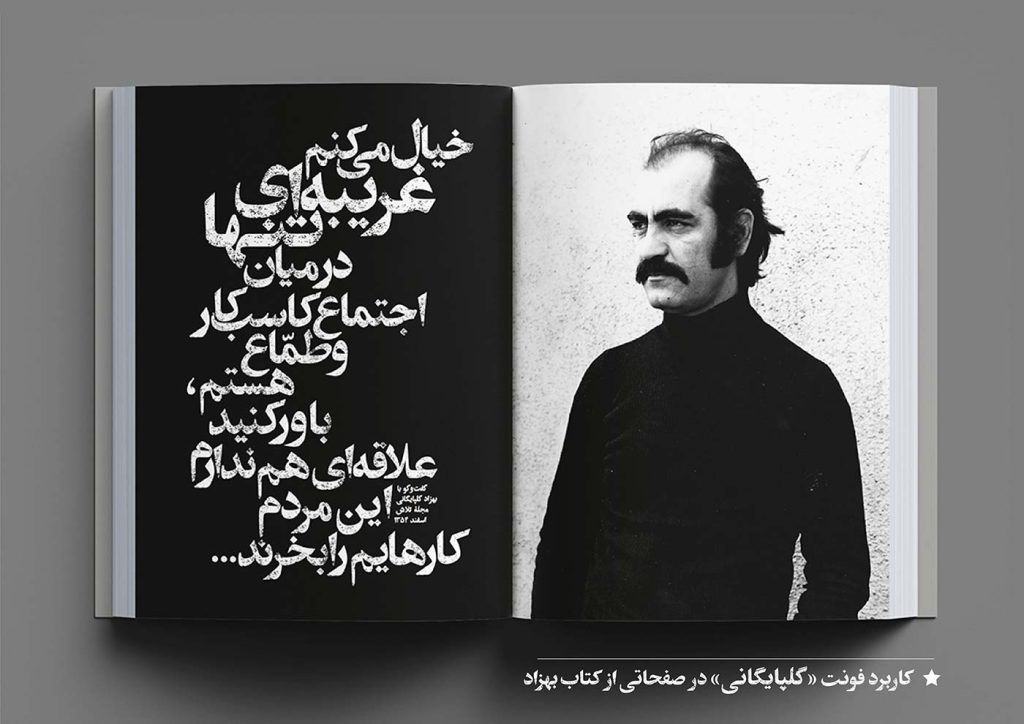 4 فونت گلپایگانی