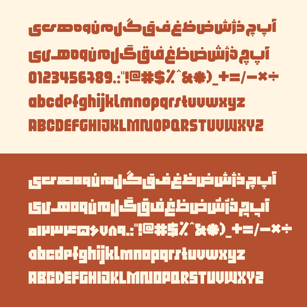 4-minVbcQHO فونت بلوک