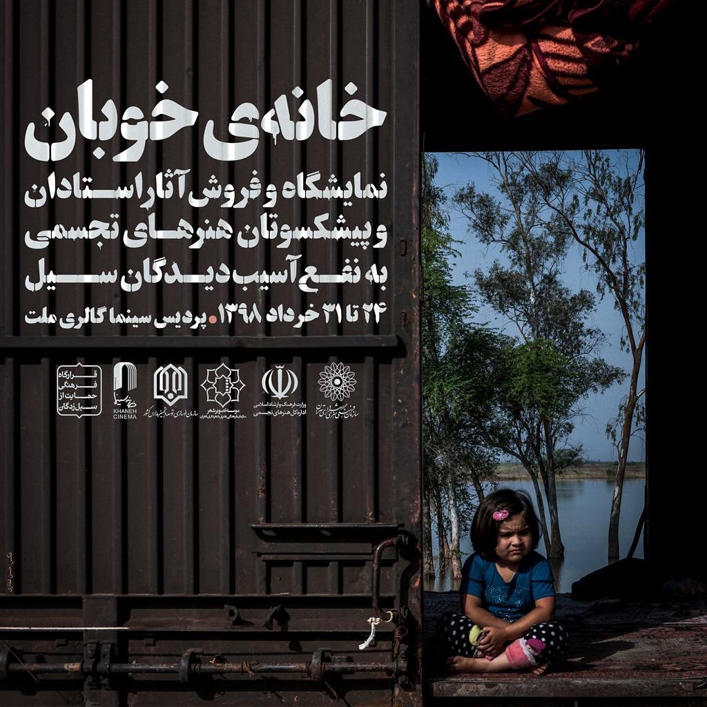 4f568178d705490cb4cdc45e99020ba4 فونت تیتر استنسیل