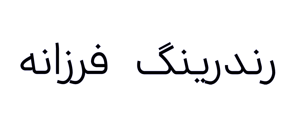 5-1-1 فونت نورا