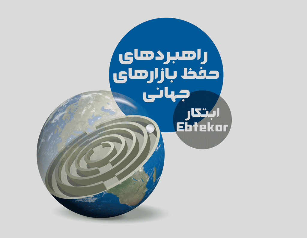 5-5 فونت ابتکار