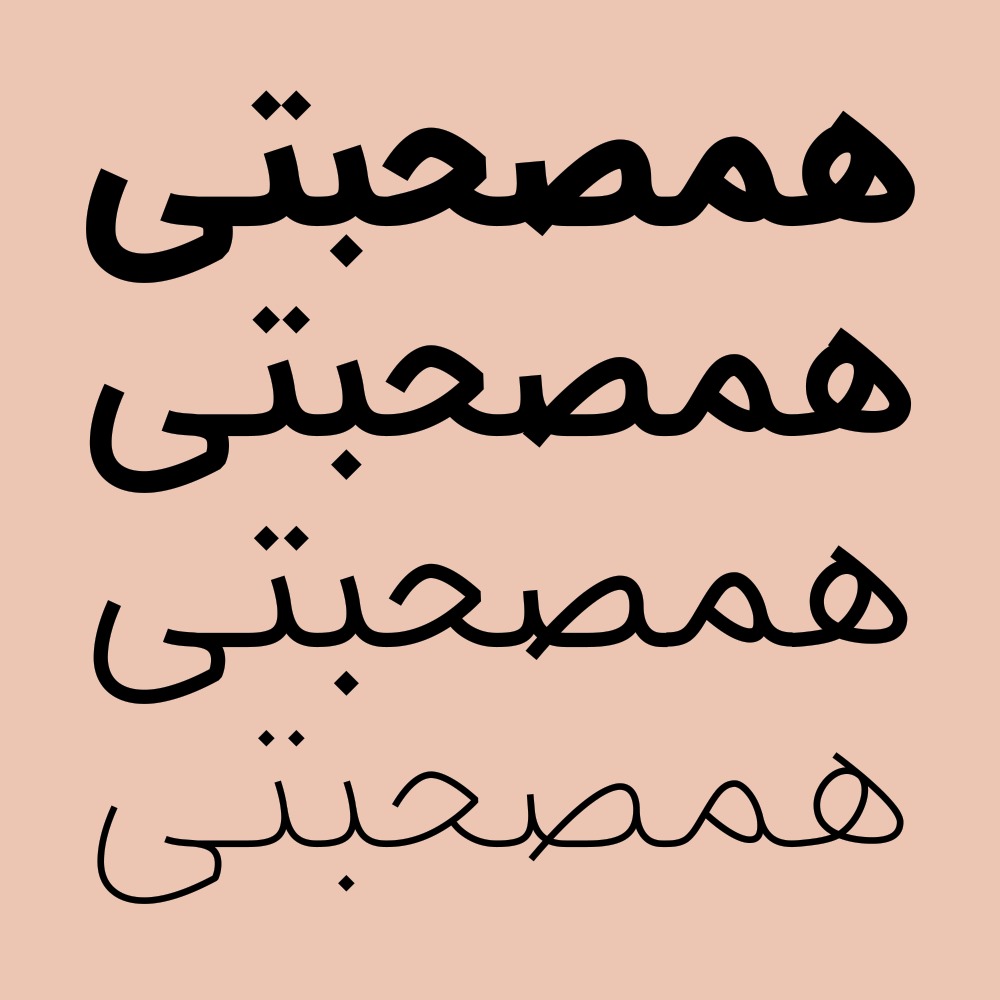 6-1 فونت اژدر