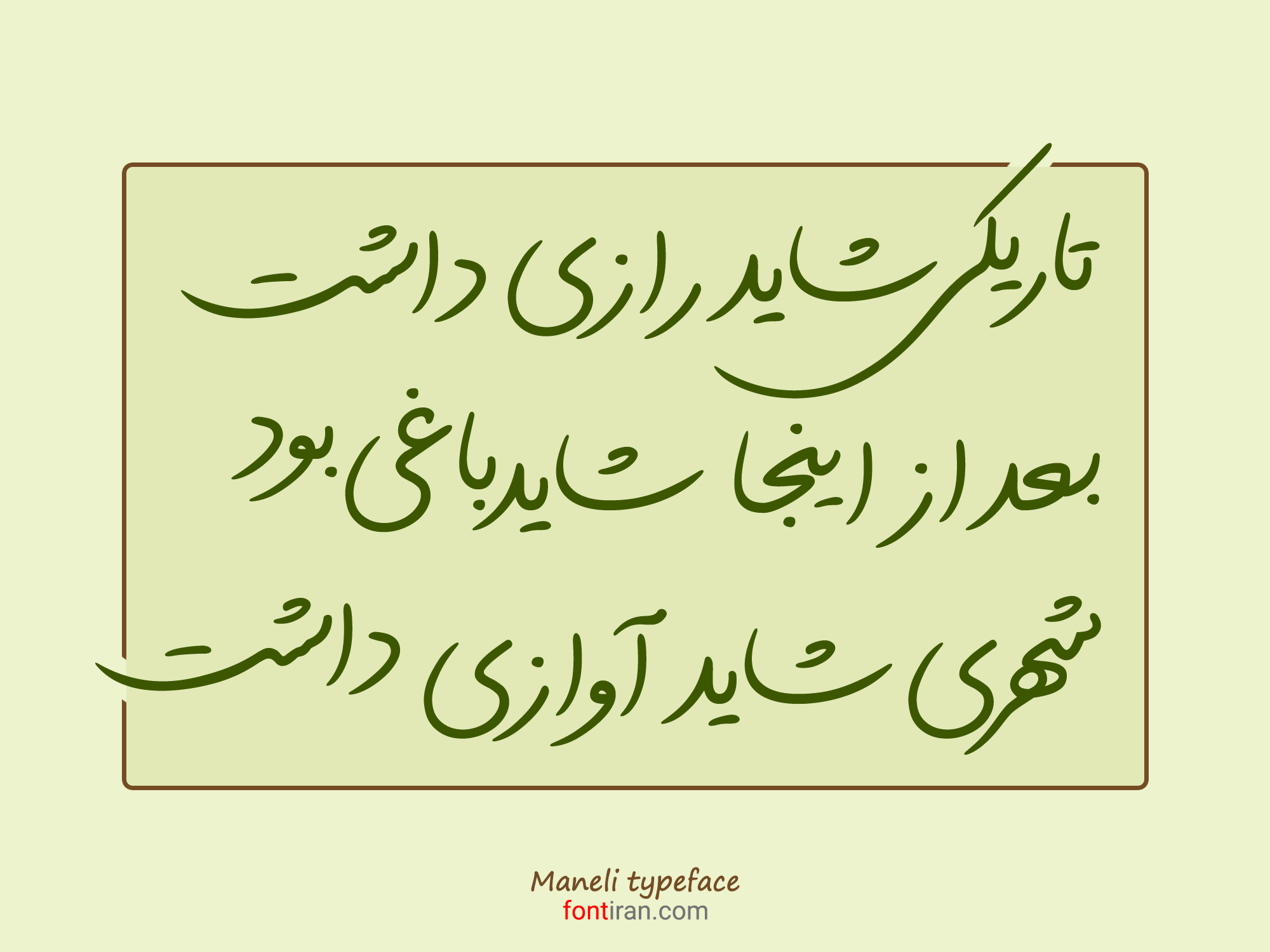 7-3 دانلود فونت فارسی