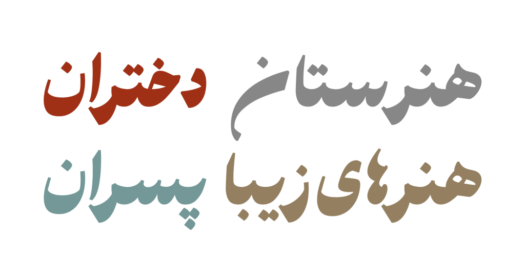 7hQnXj9 فونت پسته