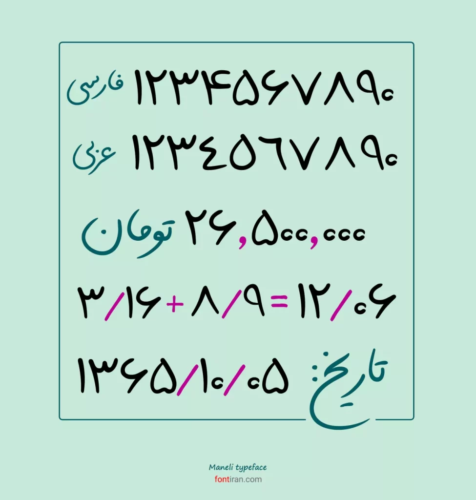 8-1-1280x-png فونت مانلی