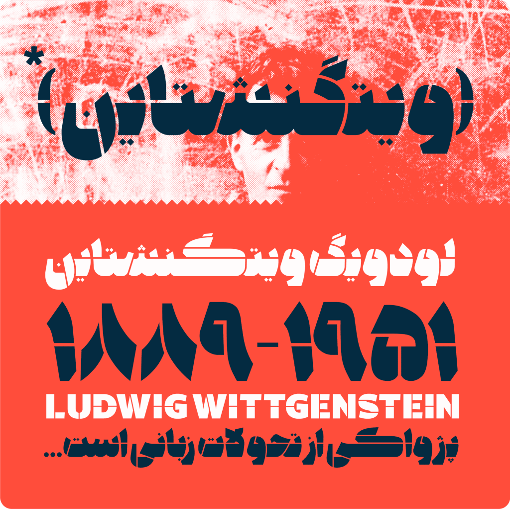 898-WEB-02 فونت ۸۹۸ استنسیل