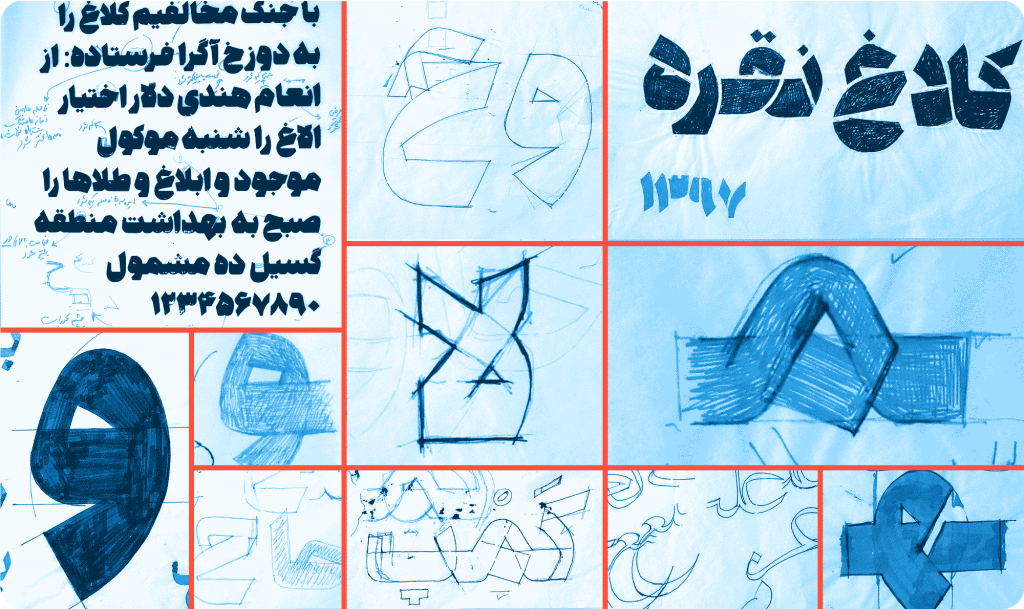 898-WEB-11 فونت ۸۹۸ استنسیل