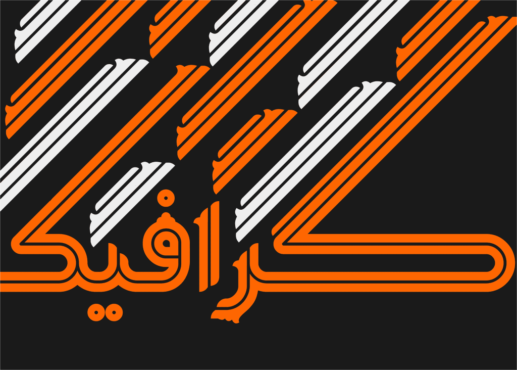 9-1 فونت یکتا