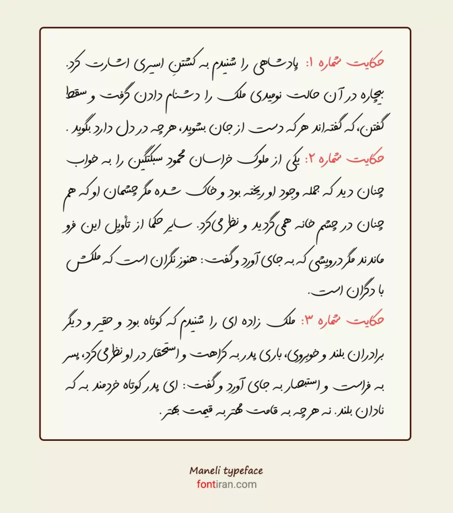 9-3-1280x-png فونت مانلی