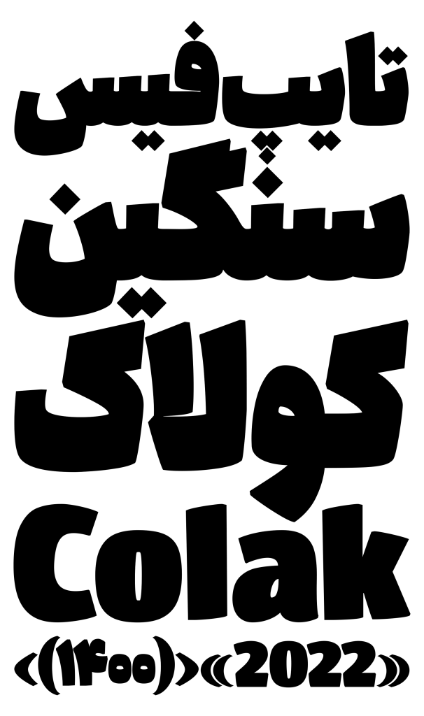 Colak1 فونت کولاک