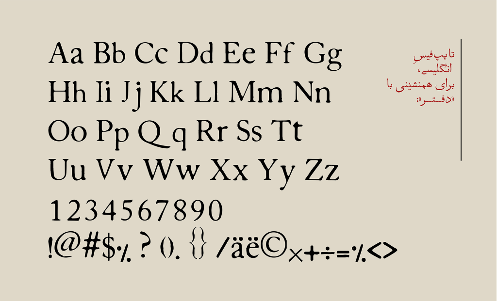 Daftar-15 فونت دفتر