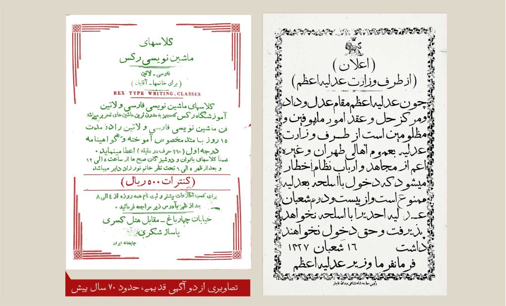 Daftar-2 فونت دفتر