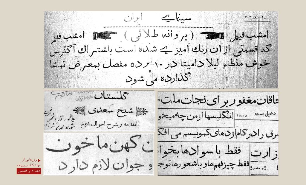 Daftar-3 فونت دفتر