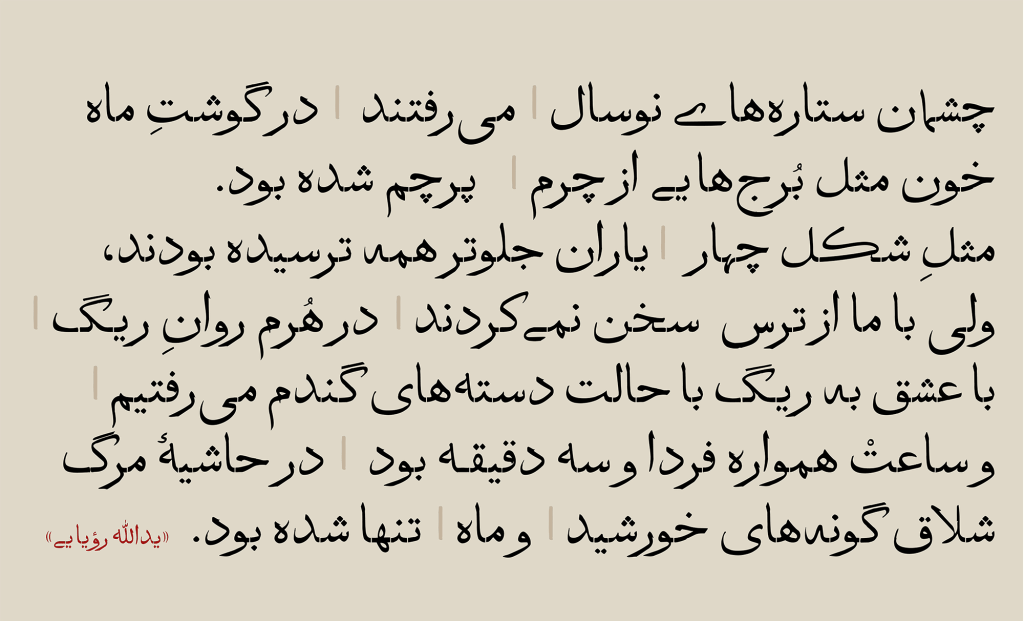 Daftar-8 فونت دفتر