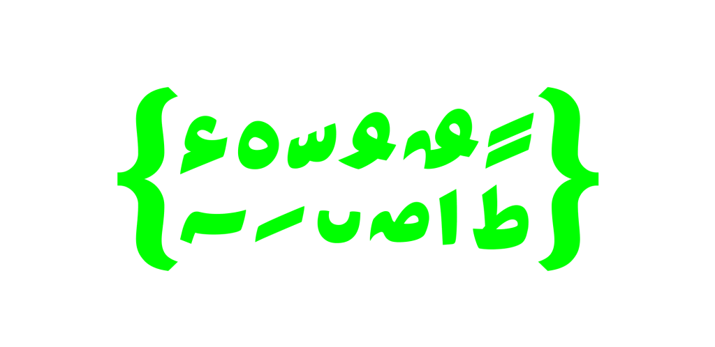 Damavand-Multi-script-specimen-12