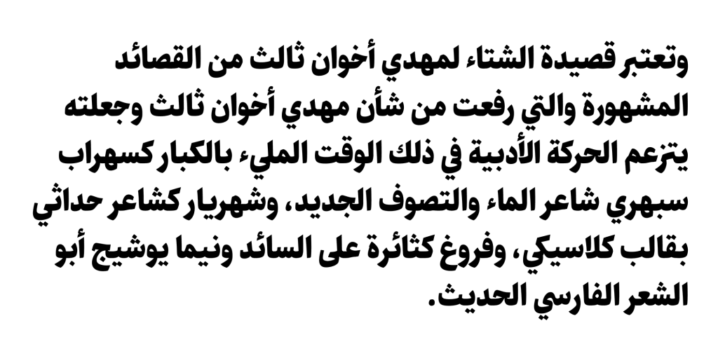 Damavand-Multi-script-specimen-4 فونت دماوند