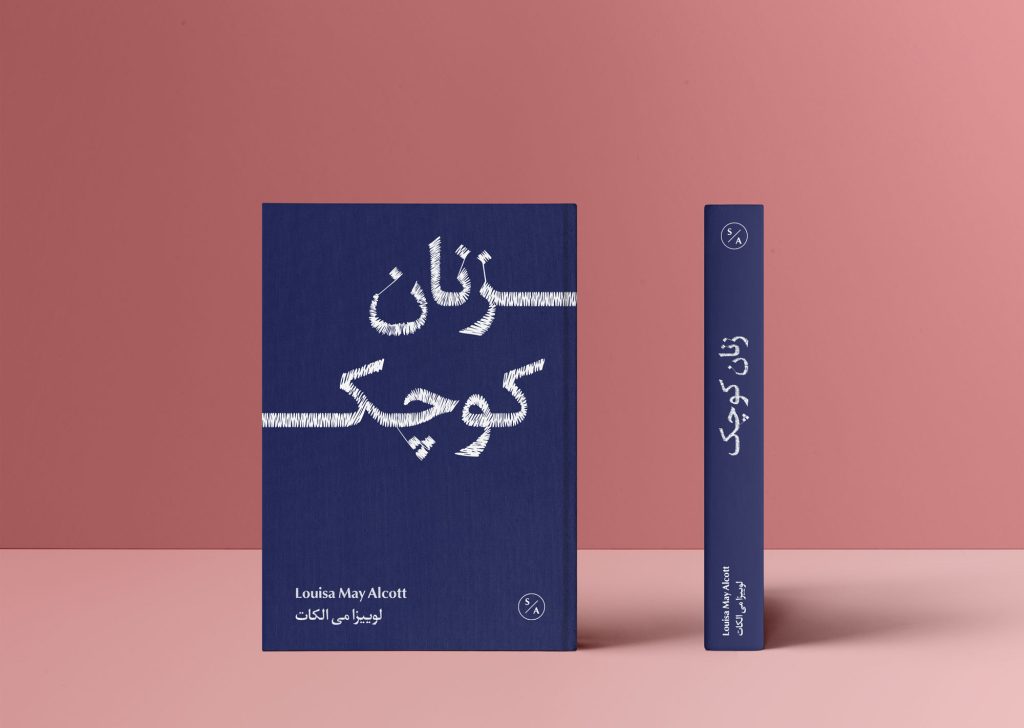 Hardcover-Book-MockUp-2-rb