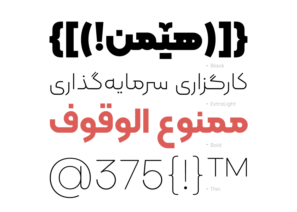 Kalameh-04 فونت کلمه