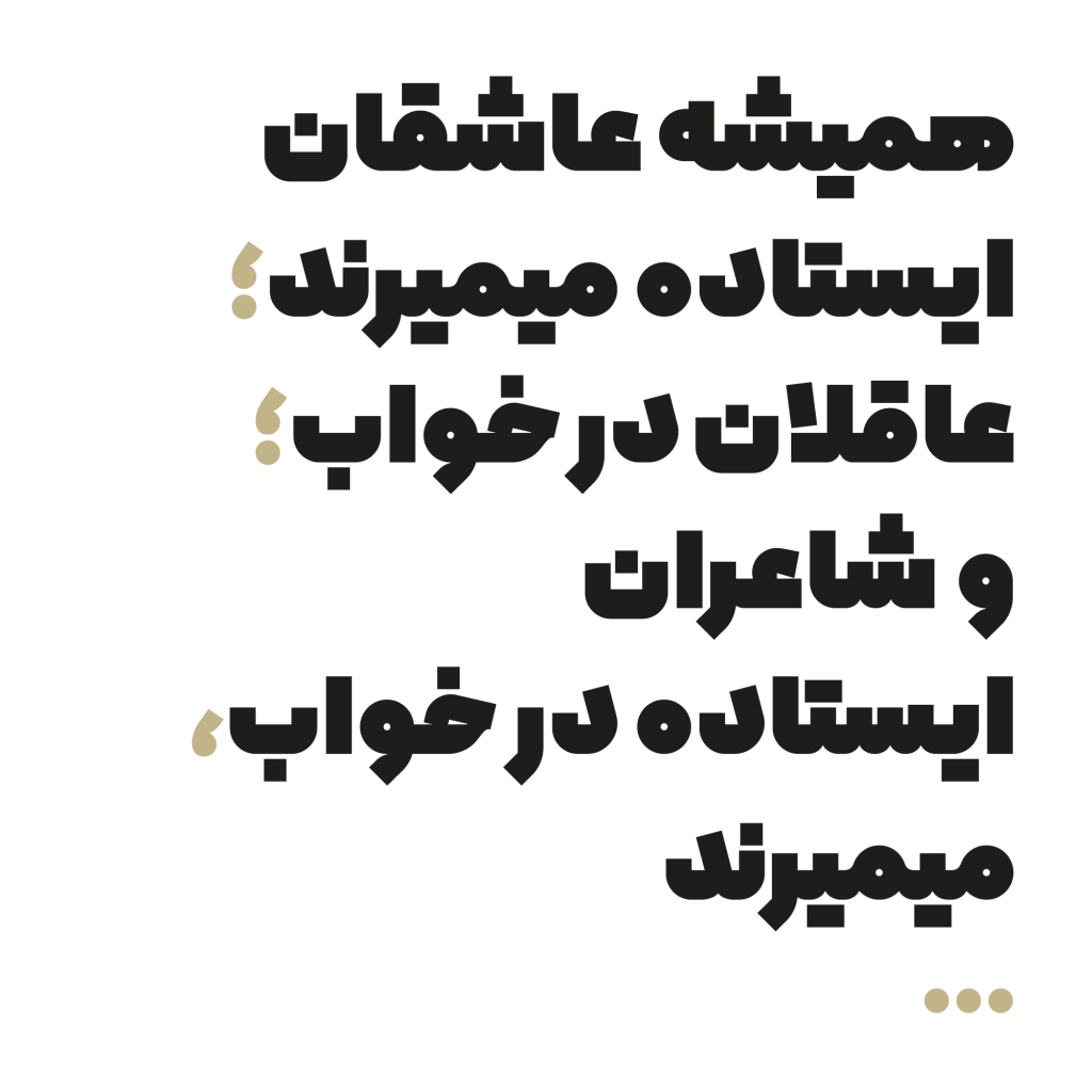 Kenaar02 فونت کنار