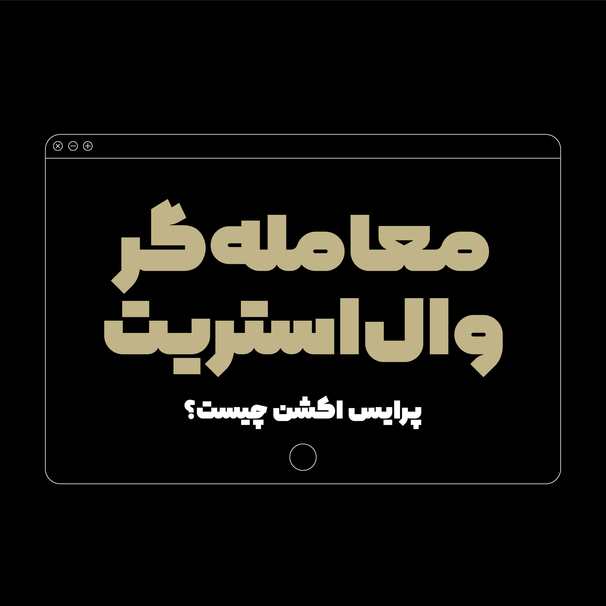 Kenaar09 فونت کنار