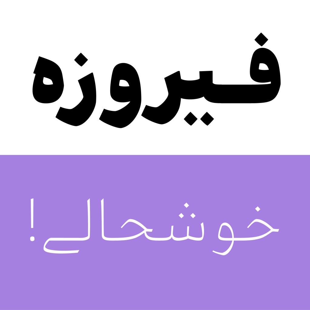 ON16S1F4NX فونت آن