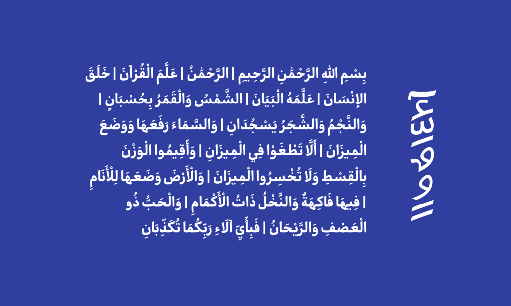 Poster-No6 فونت وندا