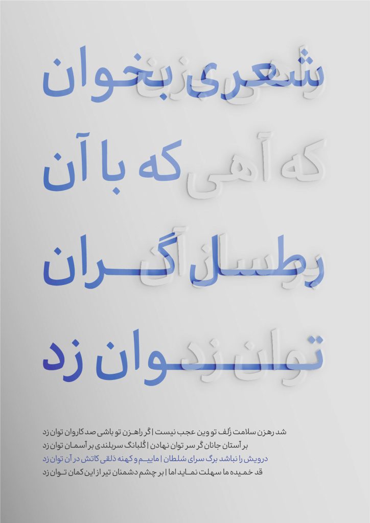 Poster-No9-scaled فونت وندا
