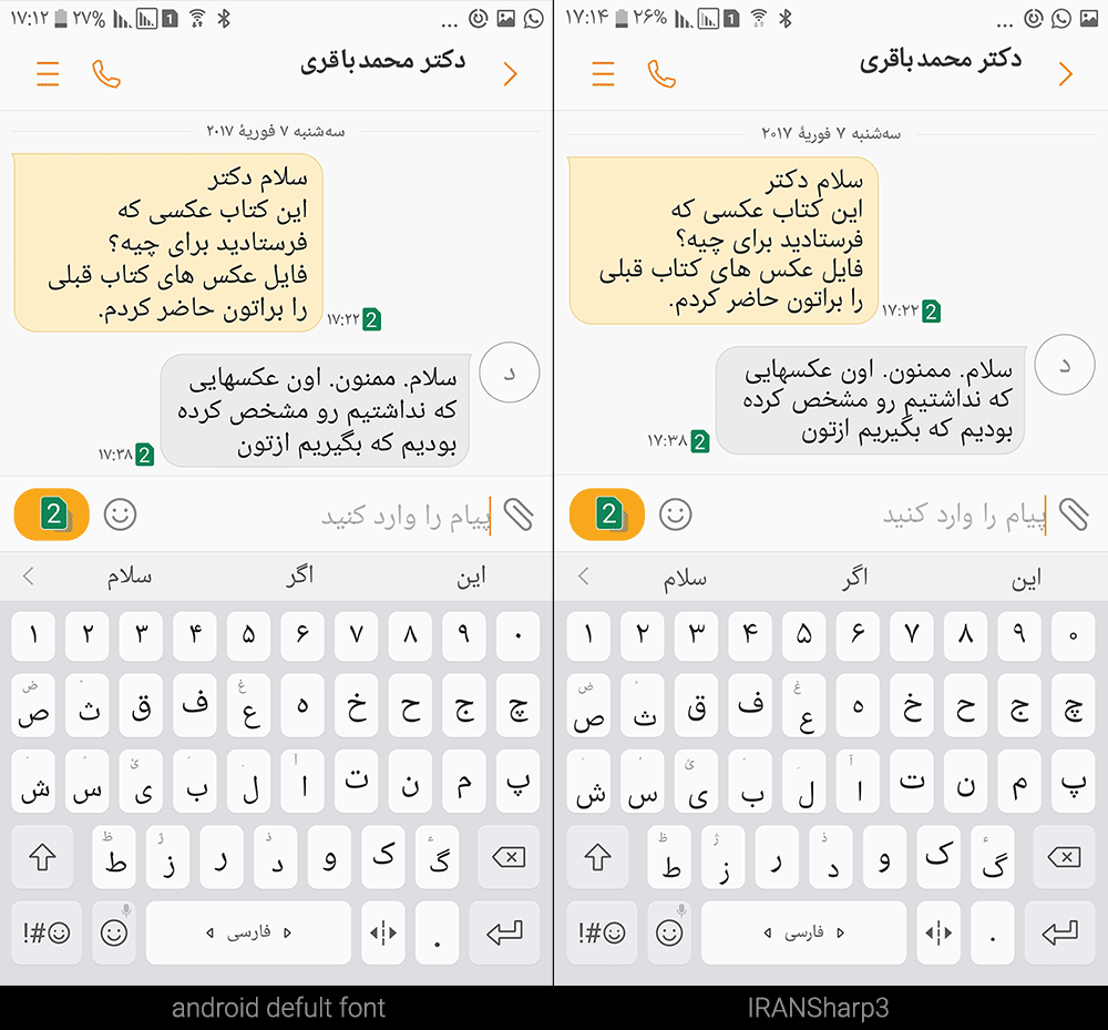 Screenshot_-1 فونت ایران شارپ