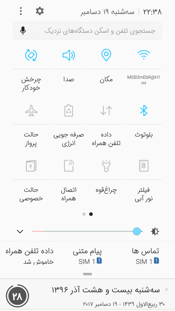 Screenshot_-2 فونت ایران سنس دست نویس