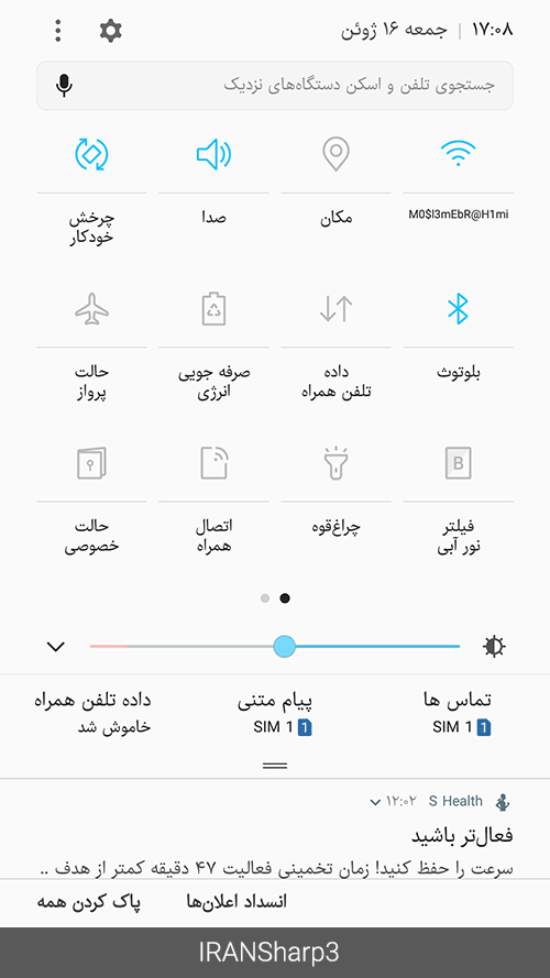 Screenshot_33 فونت ایران شارپ