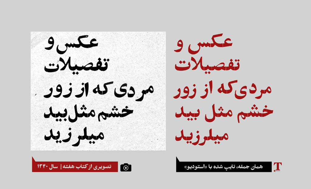 Studio-4 فونت استودیو