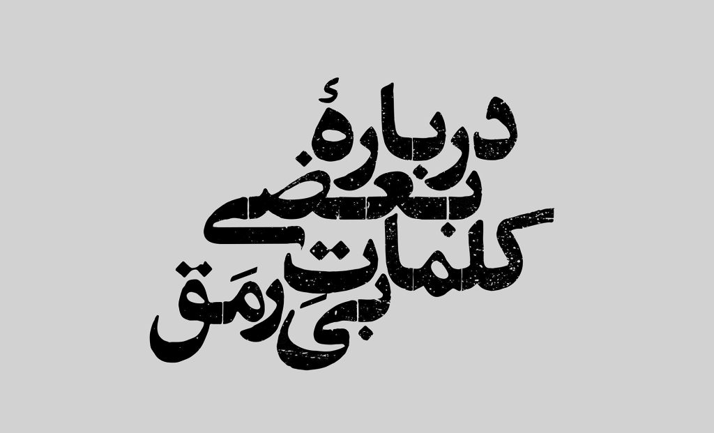 Studio-5 فونت استودیو