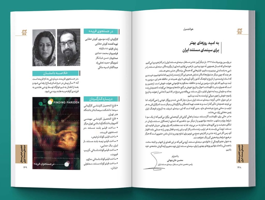 Tahrir-04-1 فونت تحریر