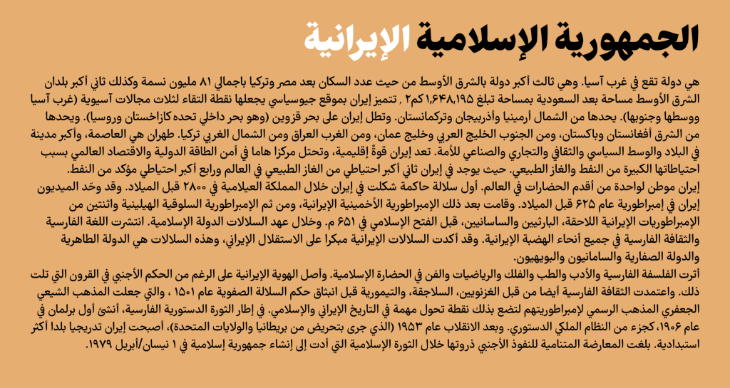 arab-2 فونت آهنگ