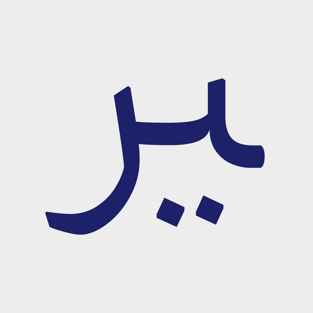 aria-font19 فونت آریا