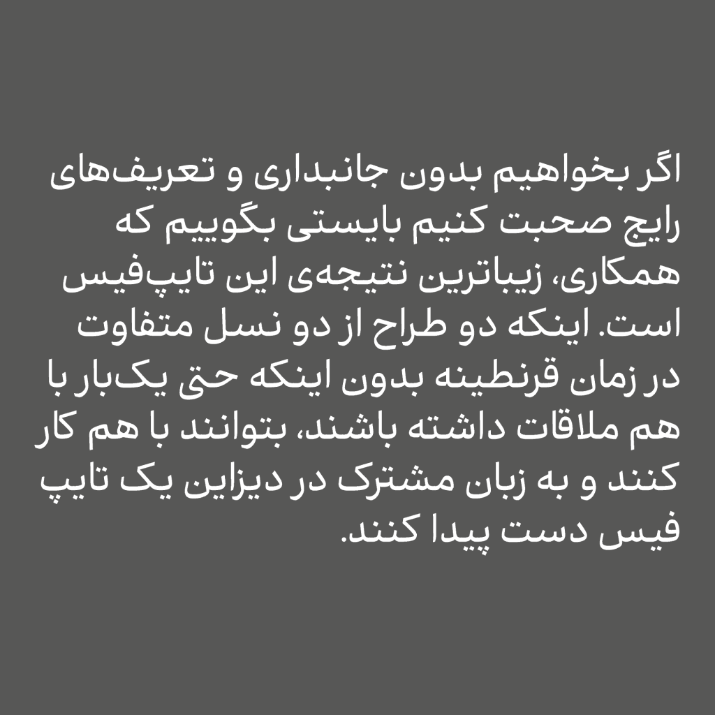 aria-font24 فونت آریا