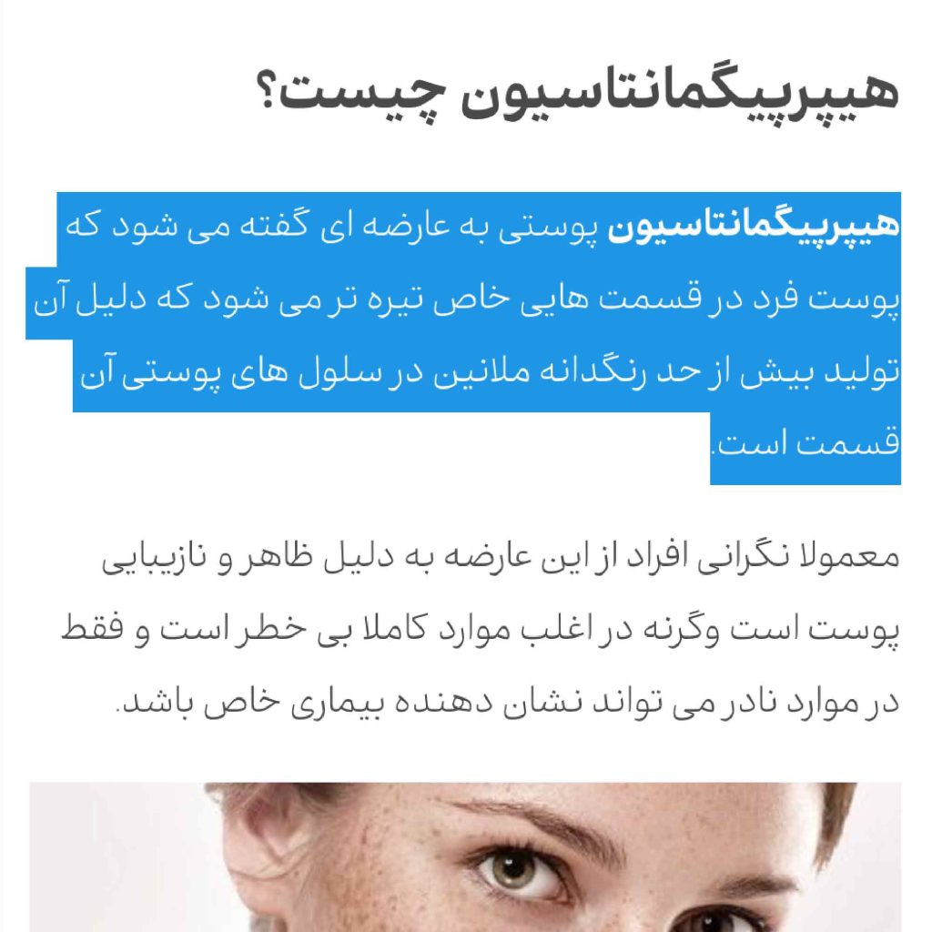 aria-font29 فونت آریا