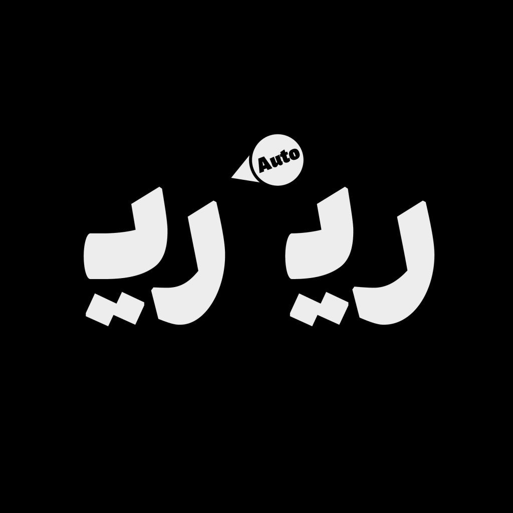 aria-font5 فونت آریا