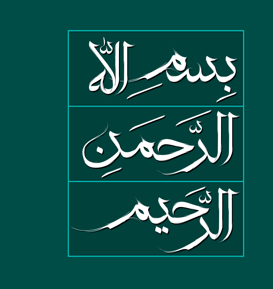 besm فونت رهروان