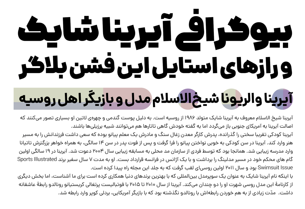 danaparagraf فونت دانا