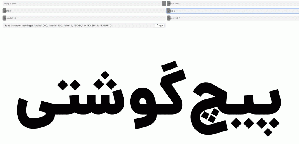 dotq فونت دانا