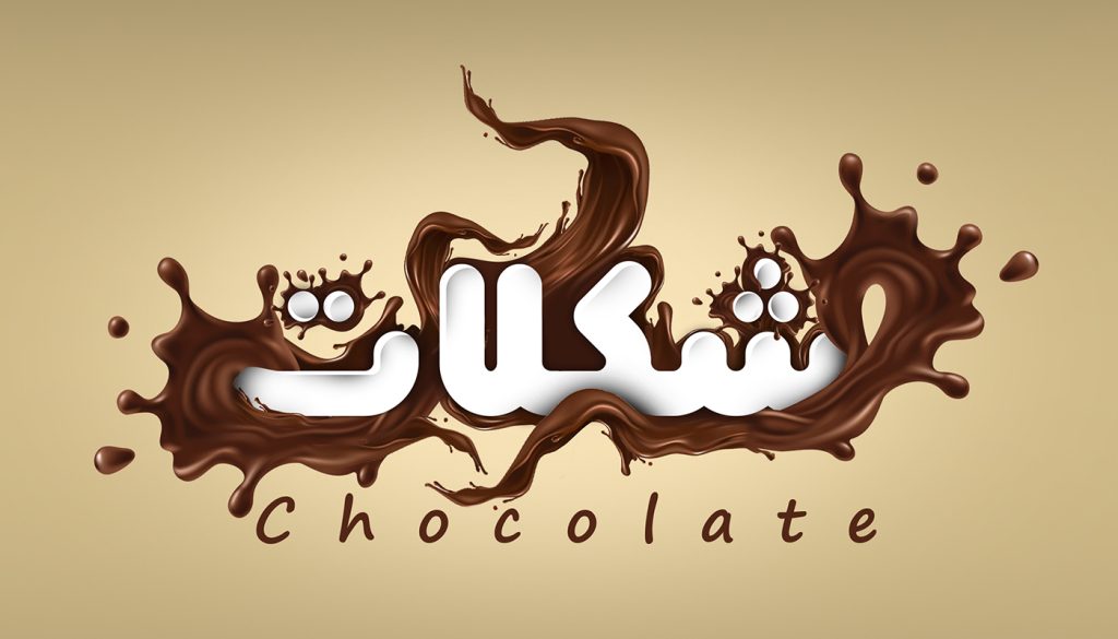 emkan فونت امکان